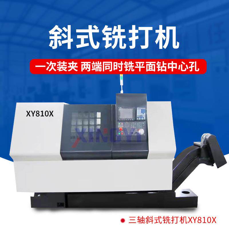 生产汽车转向节平端面钻中心孔机床斜式铣打机平头打中心孔机床