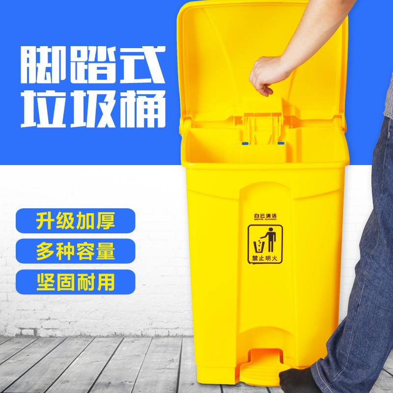 户外45L环卫清洁垃圾桶脚踏卫生间有盖室外大号塑料带盖垃圾箱