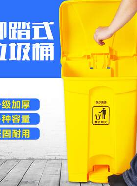 户外45L环卫清洁垃圾桶脚踏卫生间有盖室外大号塑料带盖垃圾箱