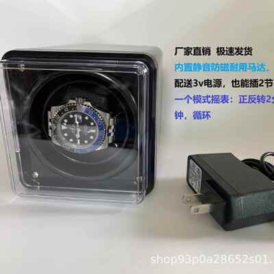 摇表器 机械表 静音 手表收纳盒 立式晃表器 Watch Winder 1表位
