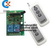 12V 24V双向遥控开关双向无线遥控开关两组控制器电机正反转