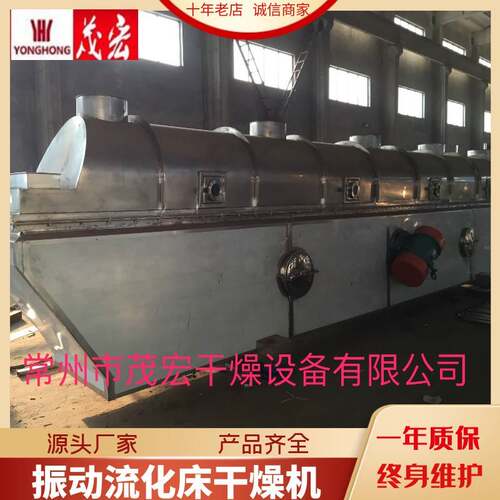【厂家直销】鸡精生产线振动流化床干燥机 颗粒物料烘干 卧式干燥