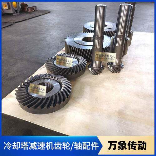 凉水塔速器输出轴 螺旋伞齿轮速级输入总成 LF冷却塔速机配
