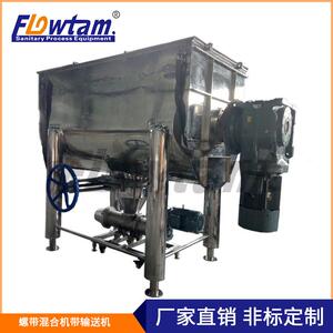 生产卧式混合机化肥农药金属粉末飞刀纤维混合机犁刀混合机厂家