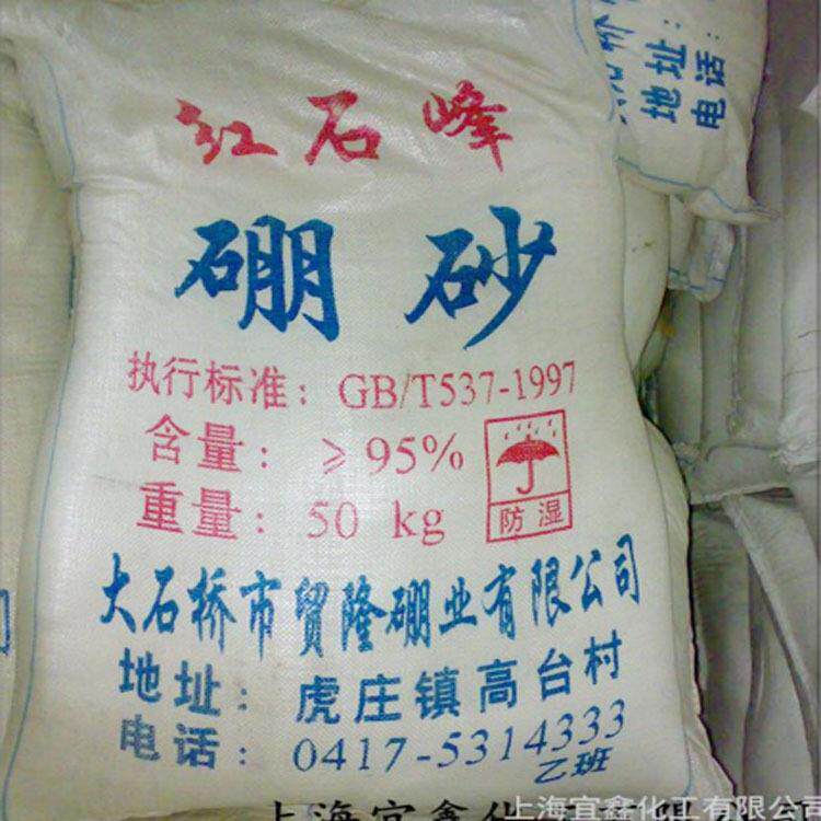 直供辽宁硼砂大石桥硼砂粉优质 粗硼砂