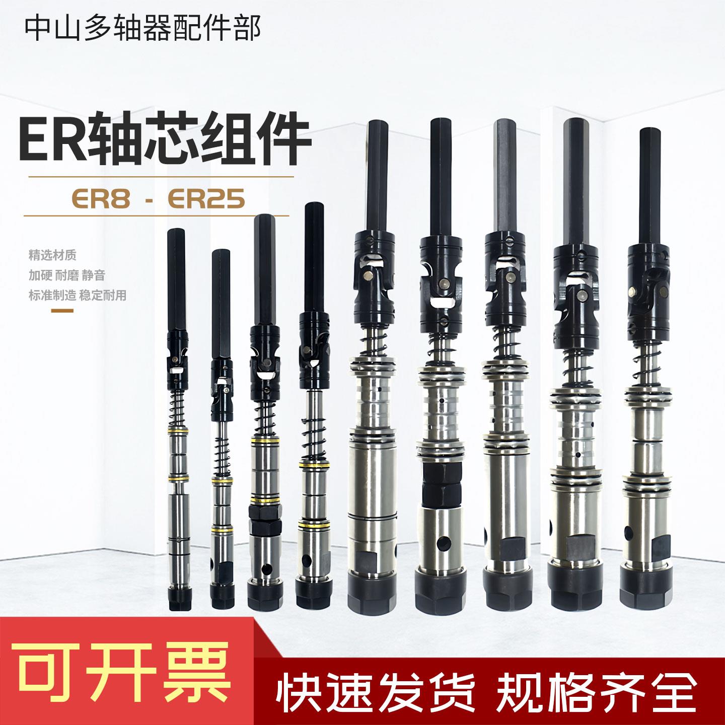 多轴器摆臂ER轴心组件固定板多轴攻牙钻孔ER轴芯组件输出轴万向节