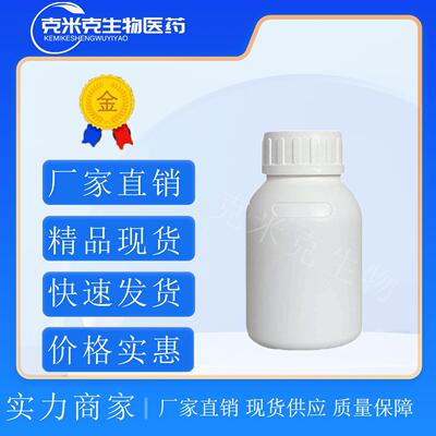 顺-3-己烯醛 (Z)-3-己烯醛 顺式-3-己烯醛 6789-80-6 5ml 1L