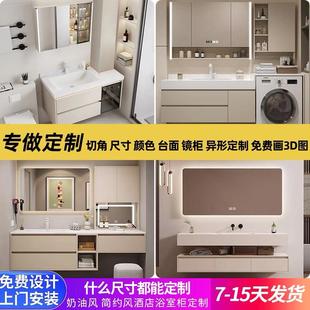 定制浴室柜洗脸盆柜组合岩板洗漱台洗手池一体盆异型切角尺寸定做
