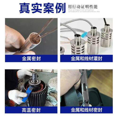 水耐高锈温密封D胶 J-9788A不钢耐500度高温绝缘防强力密封KFQ胶