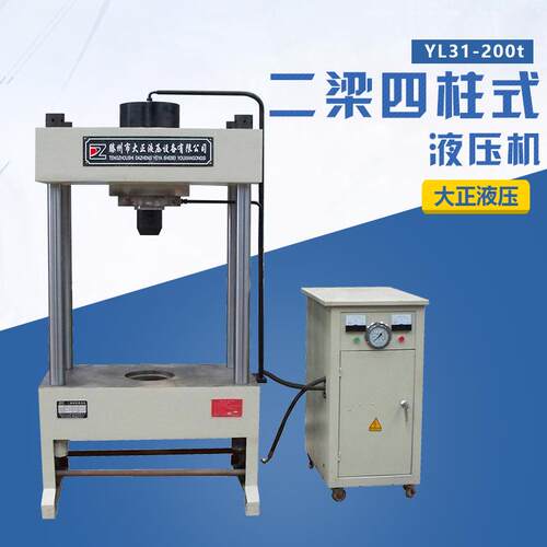 YL32-200t二梁四柱液压机可定
