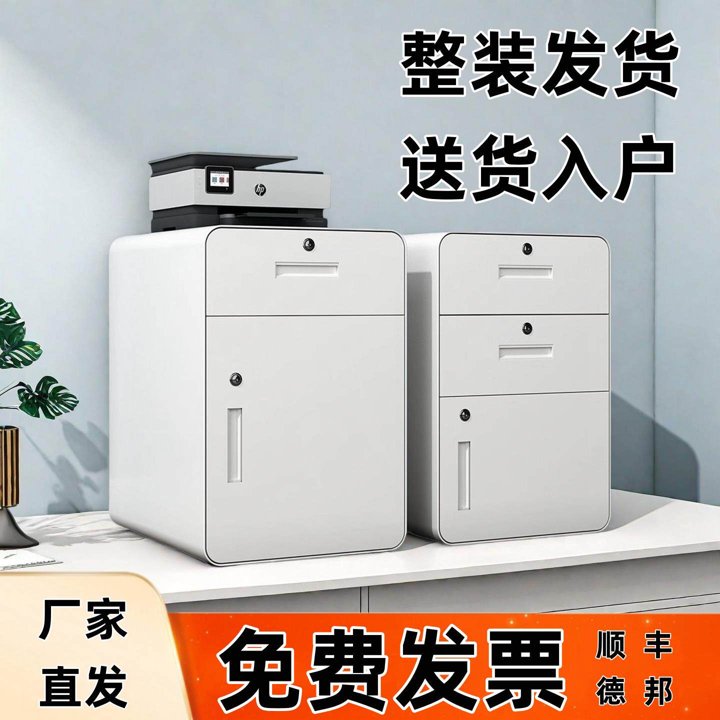 钢制圆角移动柜收纳柜带锁矮柜桌下收纳柜办公电子密码文件活动柜