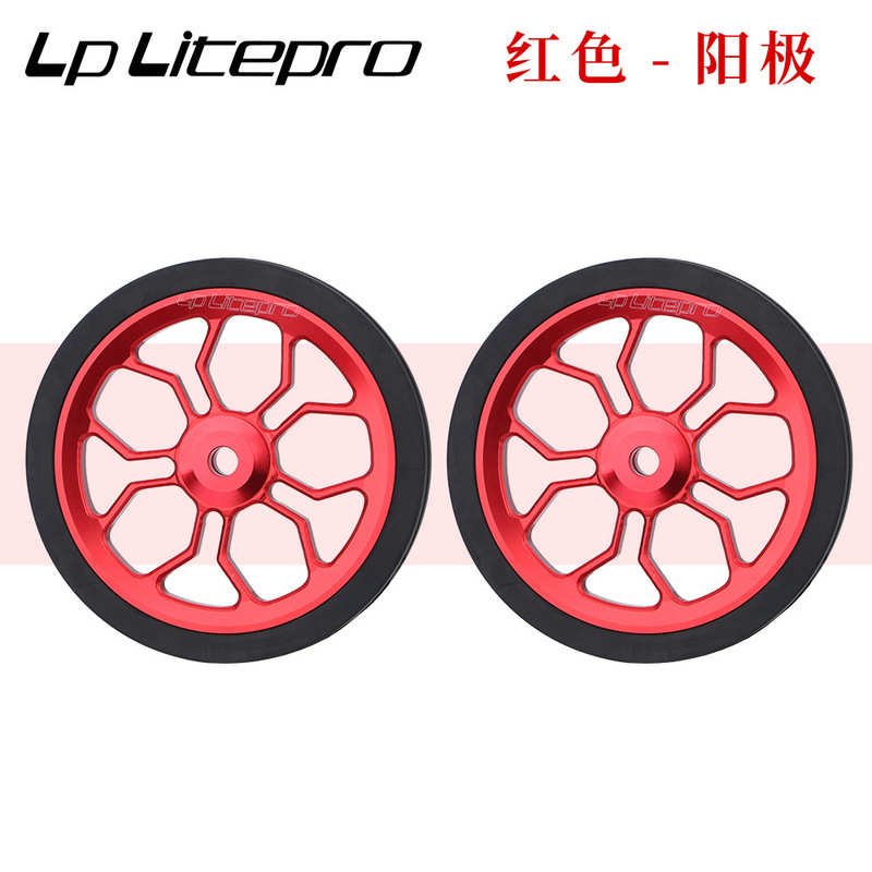 lp litepro加大易行轮 小布折叠车改装 铝合金镂空超轻培林推行轮