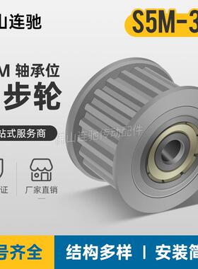 同步轮S5M30齿 涨紧轮 槽宽11/17/22/27调节指向轮惰轮AHTFW30S5M