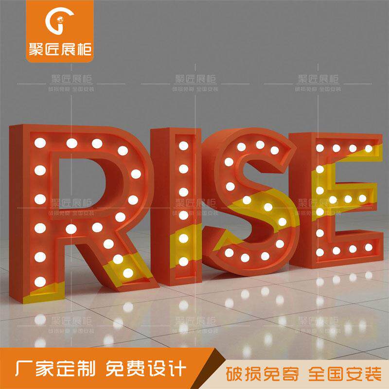 造型木制招牌字设计木头字发光木制烤漆字异形展柜造型陈列架舞台