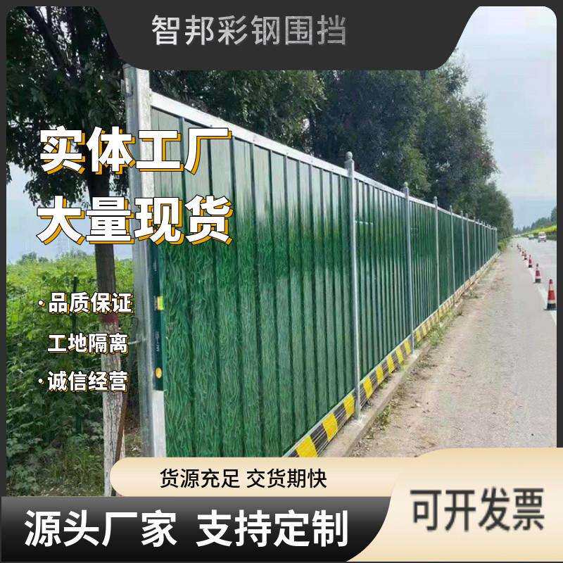 彩钢围挡施工挡板道路临时隔离护栏建筑工地pvc工程小草铁皮围挡