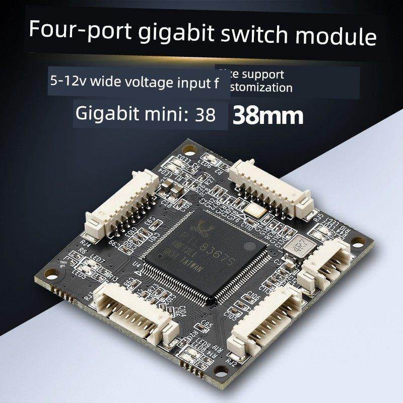 38*38MINI迷你4口千兆交换机模块工业级内置嵌入式安防排线接入