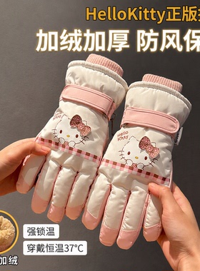 正版HelloKitty滑雪手套女冬天
