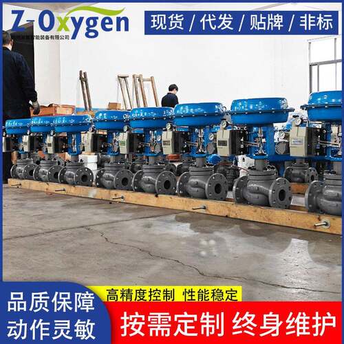 ZJHP/ZXP气动薄膜座调节阀DN15-DN500/PN16-PN320波纹管压力阀