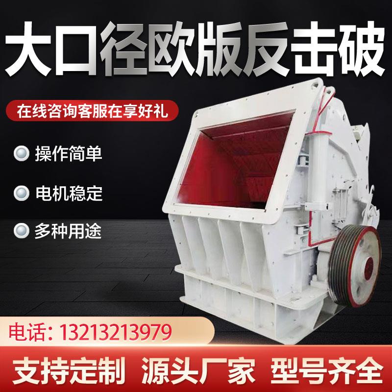 大型锤破碎机反击锤式破碎机锤式细碎机立轴锤式破碎机反击式锤破