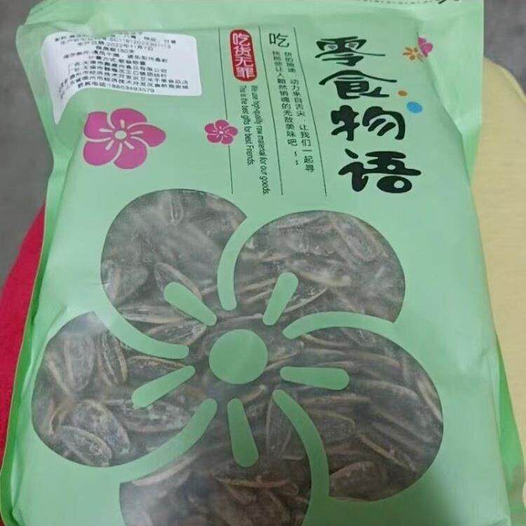 新货新日期零食物语海盐瓜子500g大颗粒椒盐咸味葵花籽炒货追剧耐