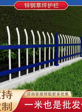 锌钢草草坪护栏栅栏05围栏园林绿化学校公园花坛塑钢护p栏vc坪护