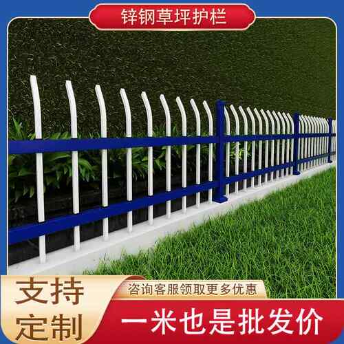 锌钢草坪栏栅栏围栏园林绿化护护栏护学园校公花坛05塑钢pvc草坪