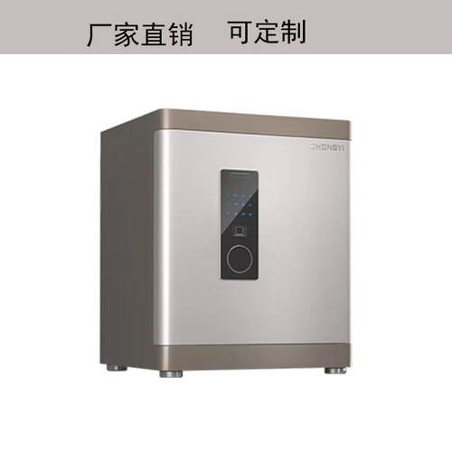 中亿 铂金2代指纹保险柜 3C认证FDG-A1/D-55BJ家用办公保险箱