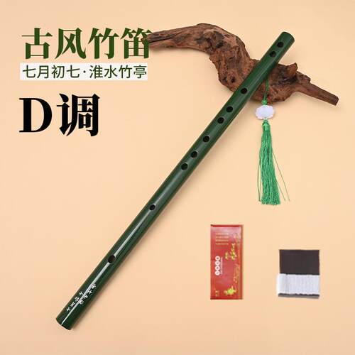 正品古竹入淮水竹亭初学东方淮竹同风笛款笛子新手门初学乐器一节