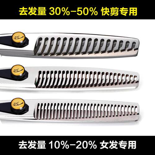 德豹美发剪刀牙剪 无痕剪 男发专用打薄剪毛寸碎发剪专业理髲剪刀