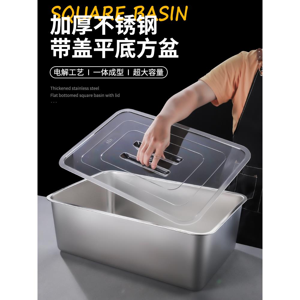 304不锈钢长方形方盆份数盆方盘带透明盖加深平底托盘大号方盒子