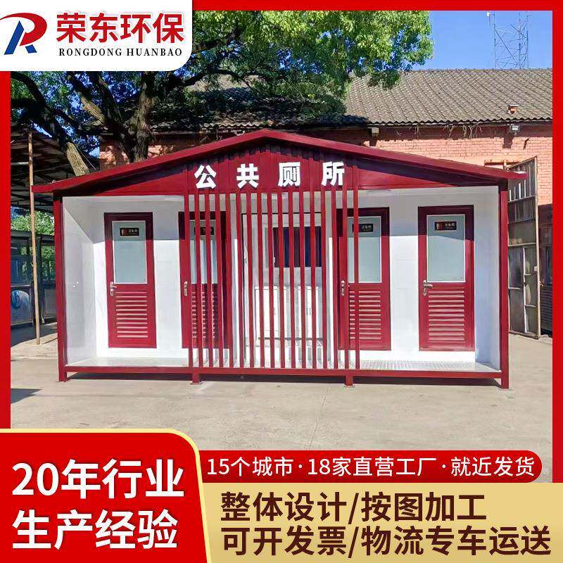 景区移动公厕户外移动洗手间公园公共厕所户外整体移动厕所厂家