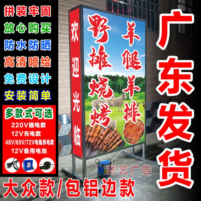 灯箱广告牌招牌户外门口摆摊烧烤发光展示牌充电立式落地喷绘定做