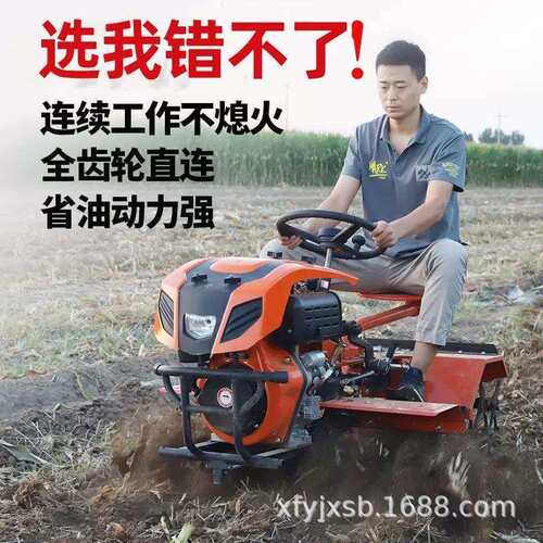 座驾式四轮微耕机出型口功能柴油旋机四驱YSQ田园管理多耕机