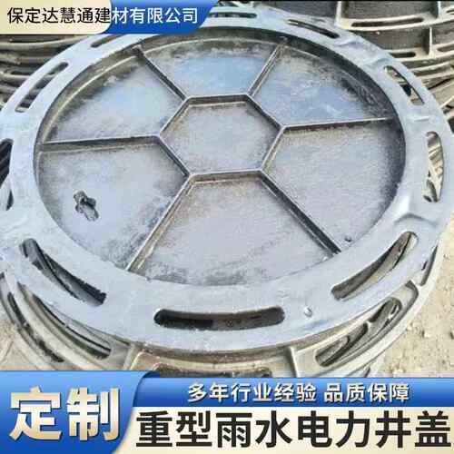 球墨铸铁井盖直径1000圆井盖污水井盖盖板重型 铸铁800井盖厂家