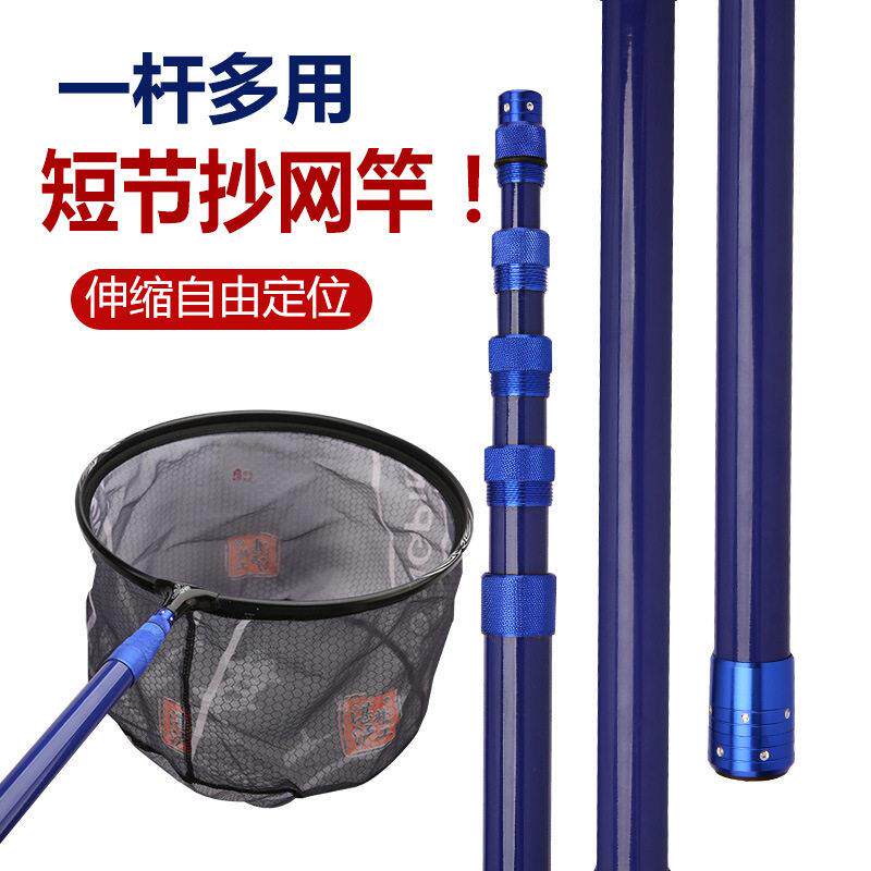 新款直销短节碳素抄网杆超轻超硬捞鱼竿伸缩抄网捞鱼兜2.1米2.5米