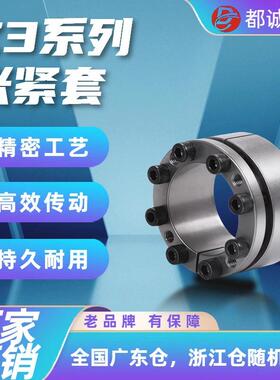 Z3型胀紧套免键轴胀法兰单锥型胀紧套FL-S涨紧套涨套免键衬套