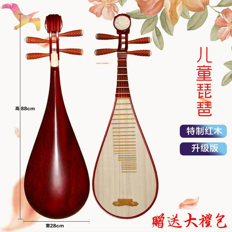高档儿童琵粉蓝白瓷黑白红木玫瑰木香幼椿木琶绘儿琵琶乐器小制造