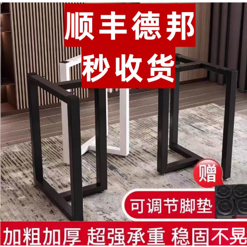 铁艺桌腿支架岩板办公桌腿底座餐桌脚大板桌支架茶几桌架书桌脚架