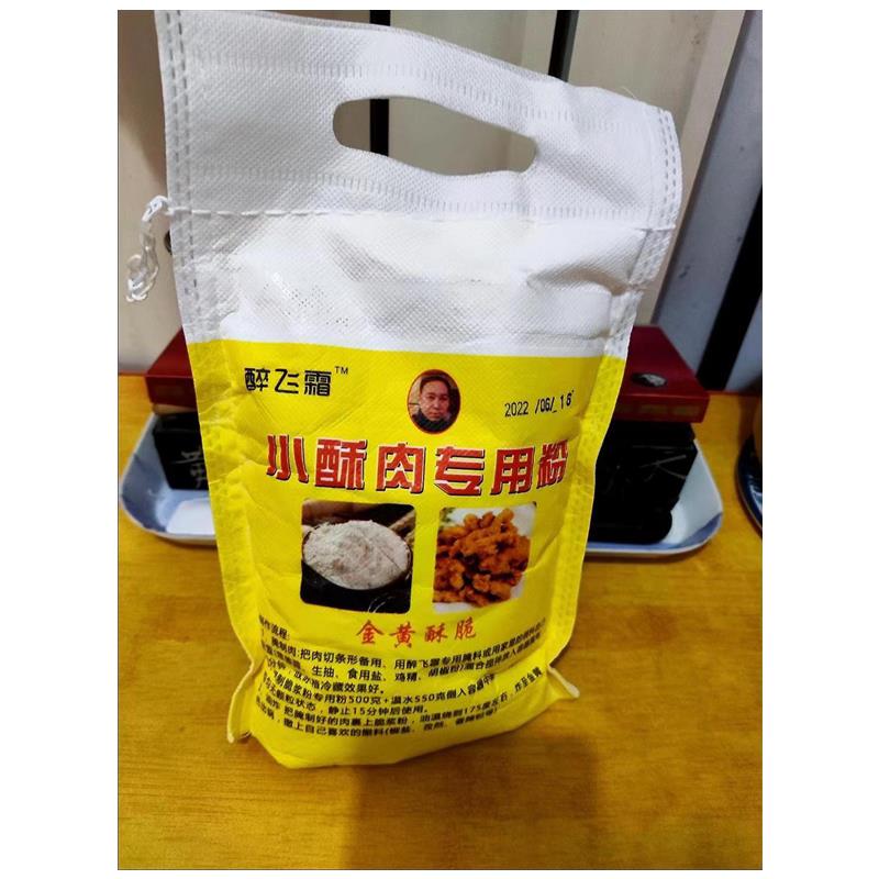 *醉飞霜小酥肉专用粉脆炸粉炸酥肉粉香酥炸鸡裹粉脆皮浆粉糊炸排