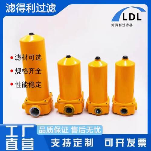 供应ZU-H630*30FP/20FP/10FP液压泵高压管路过滤器QU-H系列滤油器