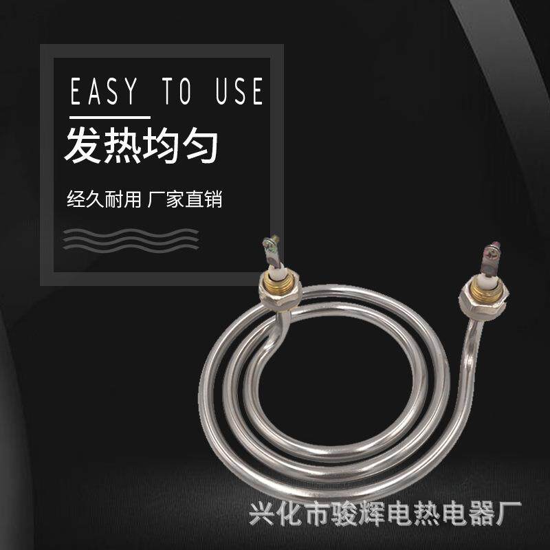 蚊香型螺旋型木桶烧饼炉电锅盔炉加热管不锈钢干烧管电烤炉电热管