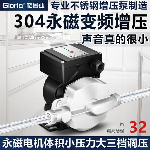 永磁增压泵家用自动自来水循环帮浦静音不锈钢热水器智能马桶加压