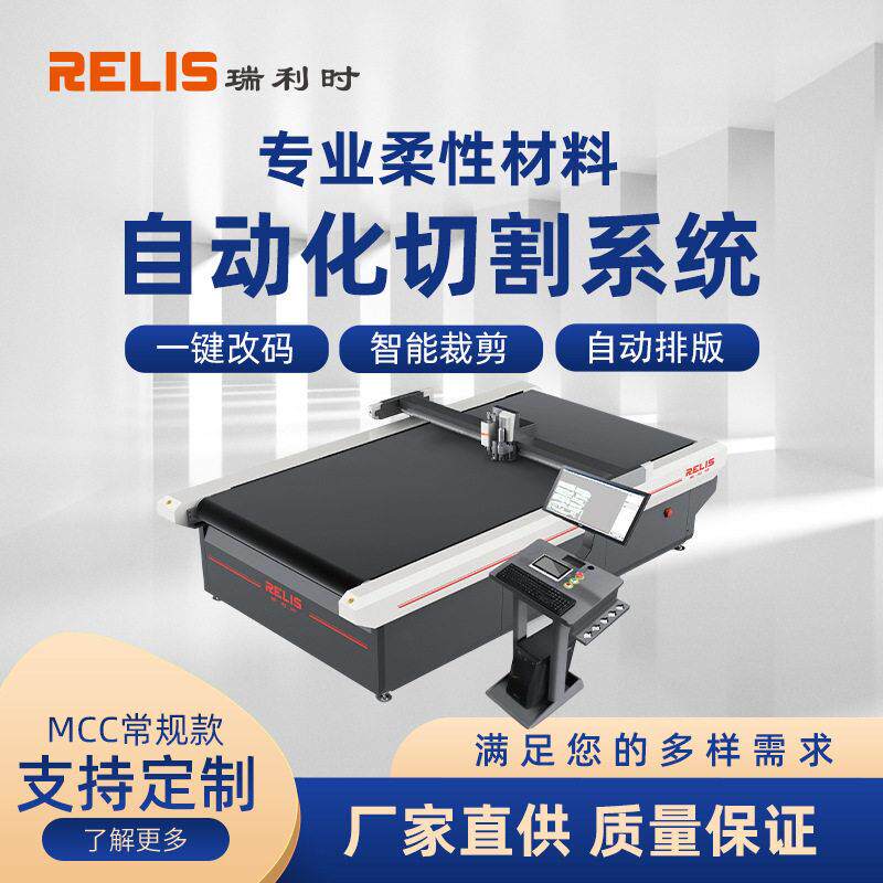 宁波服装箱包鞋样纸样切割机服装布料裁切机全自动电脑裁床