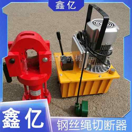 液压钢丝绳剪液压切断钳钢丝绳剪切机钢丝绳切割机