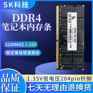 3200笔记本电脑 8G2400 内存条2133 4代 2666 32G 全新DDR4 16G