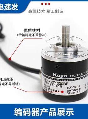koyo光洋旋转编码器TRD-2T1000BF TRD-2T 光阳光电编码器2T2000BF