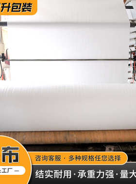 新料白色PP吨包袋半成品沙土污泥集装编织布桥梁预压吨袋基布定制