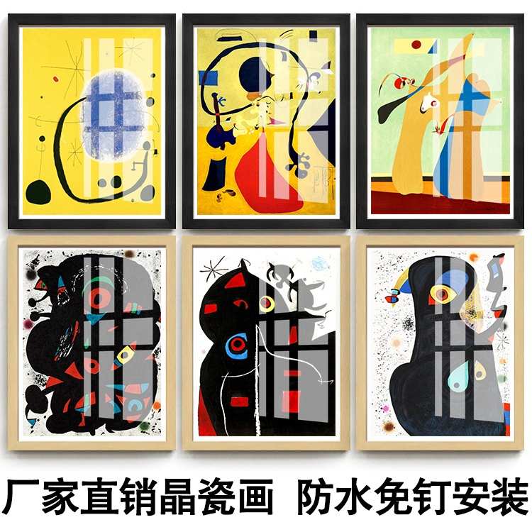幼儿园学校走廊卡通挂画现代欧式水彩婴儿童房客厅装饰画米罗抽象图片