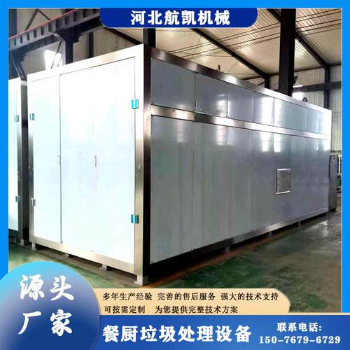 20吨大型餐厨垃圾处理设备厨余垃圾集中处理场站