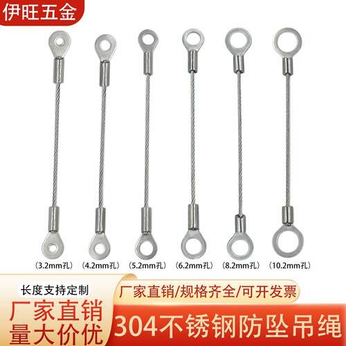 保险绳钢丝304不锈钢安全绳广告牌灯具吊绳高空防坠落钢丝绳